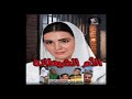 الأم الشيطانة الأم الشيطانة