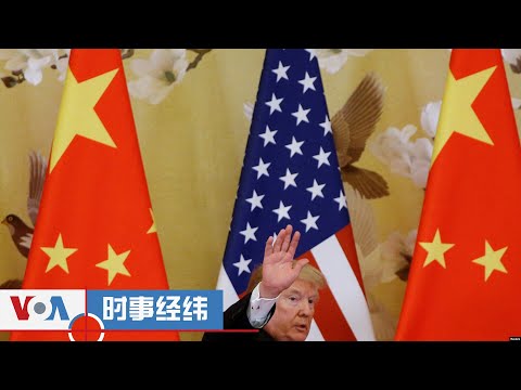 时事经纬(2024年12月18日) 俄生化部队司令在莫斯科遇刺身亡,乌情报部门称其实施了这次暗杀; 特朗普当选后首场记者会:美中联手天下无难事;上海副市长抵达台北参加双城论坛 遭台湾独派团体抗议...