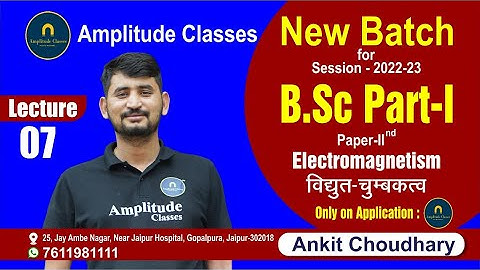 B.sc- First year Electromagnetism || lec-07 By Ankit choudhary sir