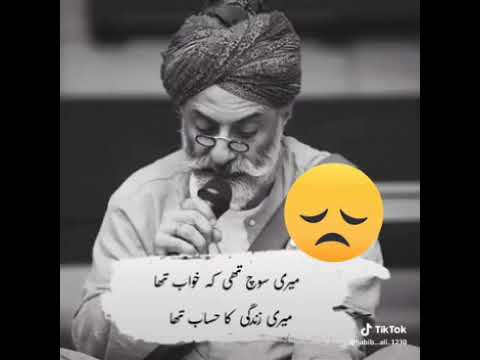 New Whatsapp Status Urdu Poetry By Baba Bulleh Shah 2019