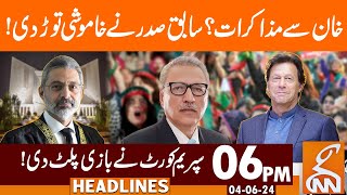 Deal With Imran Khan? | Ex-President Breaks Silence | News Headlines | 06 PM | 04 June 2024 | GNN by GNN 3,047 views 1 hour ago 5 minutes, 8 seconds