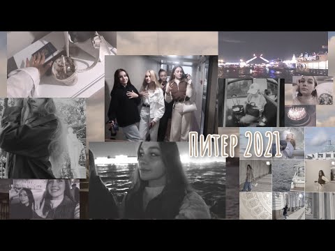 VLOG : Солнечный ПИТЕР ✨ развод мостов 🦋 лучшие места и ночные прогулки