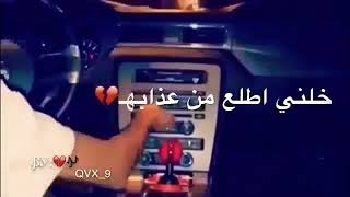 خلي اطلع من عذابه خلي اتنفس واعيش💔نور الزين😓