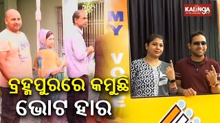 Odisha elections 2024: 26.14 pc polling in Berhampur constituency by 1 pm || News Corridor