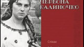 Марія Миколайчук - Ой, червона калиночко. Золота колекція (2009) Folk / Ethno [FULL ALBUM]
