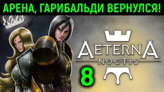 : ,    - Aeterna Noctis #8