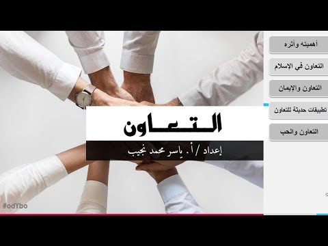 Re G9 T1 التعاون