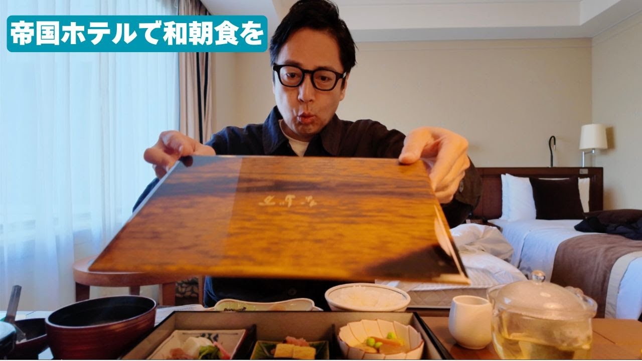 Я позавтракал в отеле «Империал», приготовленном НАДАМАНОМ.