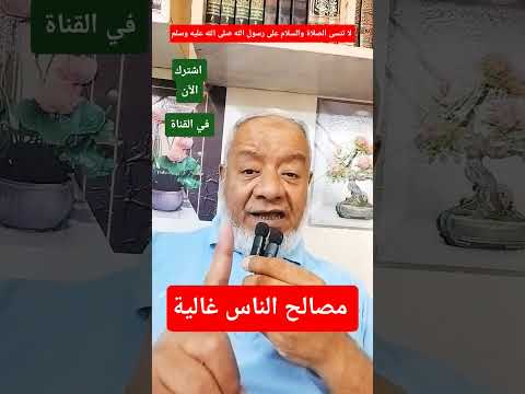 قضاء مصالح الناس أعظم الأعمال عند الله وتدخلك الجنة بسهولة اكسبلور  الله دويتو
