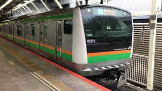 E233系3000番台・E231系1000番台ヤマU221編成+コツE-13編成横浜発車