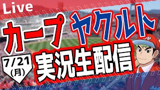 鯉男子⚾の配信のサムネイル画像