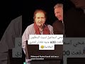 الفنان محيي إسماعيل نسيت البنطلون في البيت محمود حميده شار عليا أشتري الجلابيه الفنان محيي إسماعيل نسيت البنطلون في البيت محمود حميده شار عليا أشتري الجلابيه