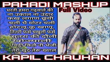 ||MODERN PAHANDI MASHUP|| ONE BEAT TEN SONG || KAPIL CHAUHAN|| NARENDRA SINGH NEGI G