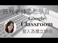 GoogleClassroom-1 ????