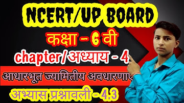 Basic Geometrical Ideas  Class 6 Maths | NCERT Maths Class 6 Chapter 4 l excercise 4.3