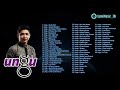 LAGU UNGU FULL ALBUM