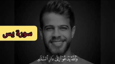 سورة يس ❤بصوت القارئ ادهم النابلسي ❤❤