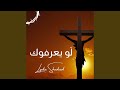 رب ي اجعلن ي أ شبه