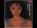 気分をかえて / 山崎ハコ・香坂みゆきver.(1981年6月リリース) ♪cover   kuni