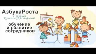 Подбор и обучение сотрудников для детского центра Подбор и обучение сотрудников для детского центра