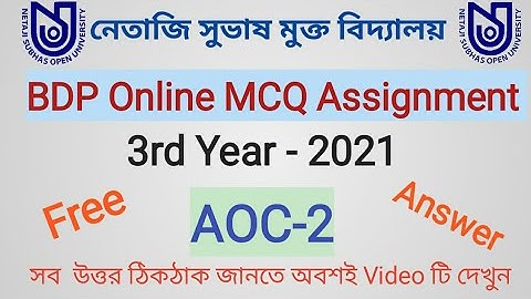 NSOU। BDP Assignment MQC Question2021। AOC-2 Question। Netaji Subhas Open University।