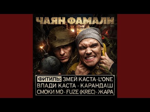 Лили (feat. L'one)