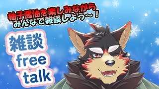 【freetalk/雑談#49】月曜のまったり雑談タイム♪【ジュージュー/Vtuber】#freetalk #雑談 #live