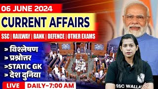 6 June Current Affairs 2024 | Current Affairs Today | Daily Current Affairs | Krati Mam