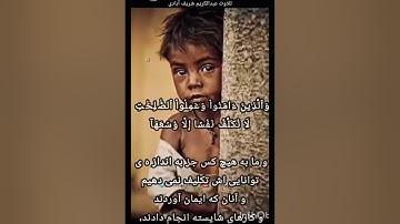 تلاوت ایه 42سوره اعراف. تلاوت عبدالکریم شریف آبادی #الله #قرآن #عبدالباسط #فقر #کمک_به_نیازمندان