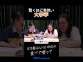 驚くほど美味しい大学芋 #ぼる塾 #ぼるたべ