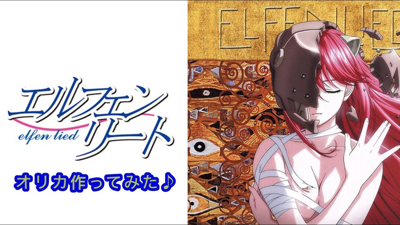 (未使用･未開封品)　エルフェン・リート Elfen Lied Complete Collection 60wa65s 未使用】エルフェン・リート Elfen Lied Complete Collection