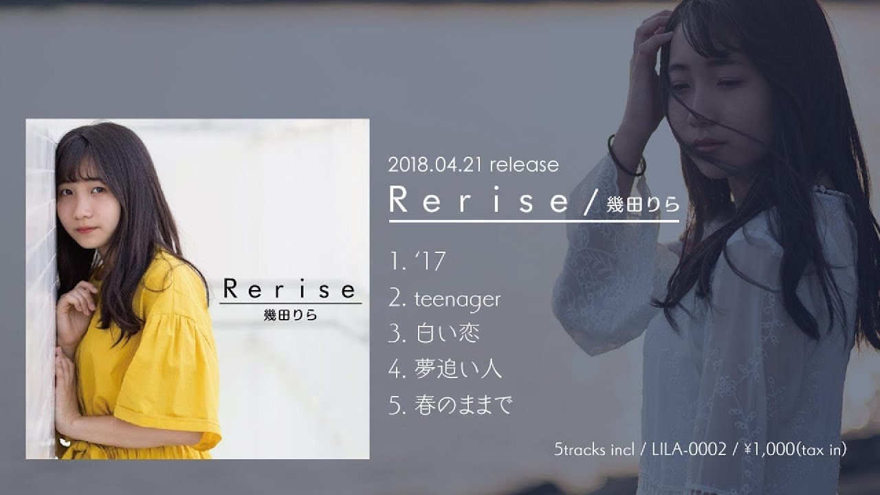 ikuta lilas - Rerise Album + a - YouTube