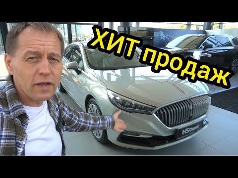 Люди продают "Европейцев" и "Японцев", чтобы купить "Китайца". На рынок РФ вышел седан Hongq H5