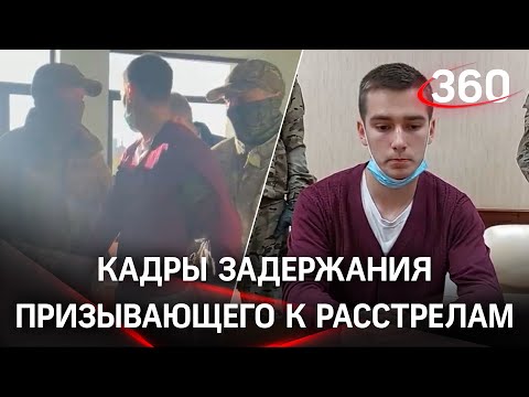 Призывал к расстрелам преподавателей: «друга» казанского стрелка задержали в Ростове