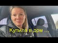 Красим железо / Обед на улице / Пригласили в гости / Создаю уют в доме, купила полки.