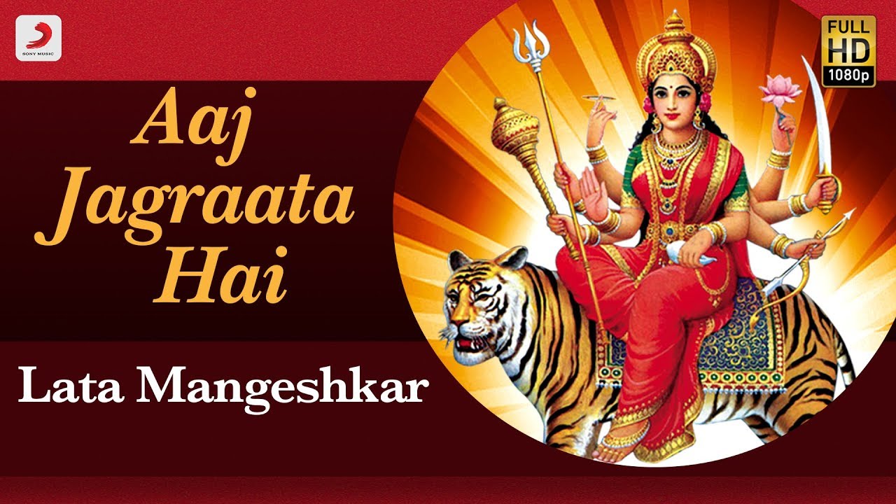 Aaj Jagraata Hai Today awakens   Lata Mangeshkar  Devotional songs NAVRATRI 2018