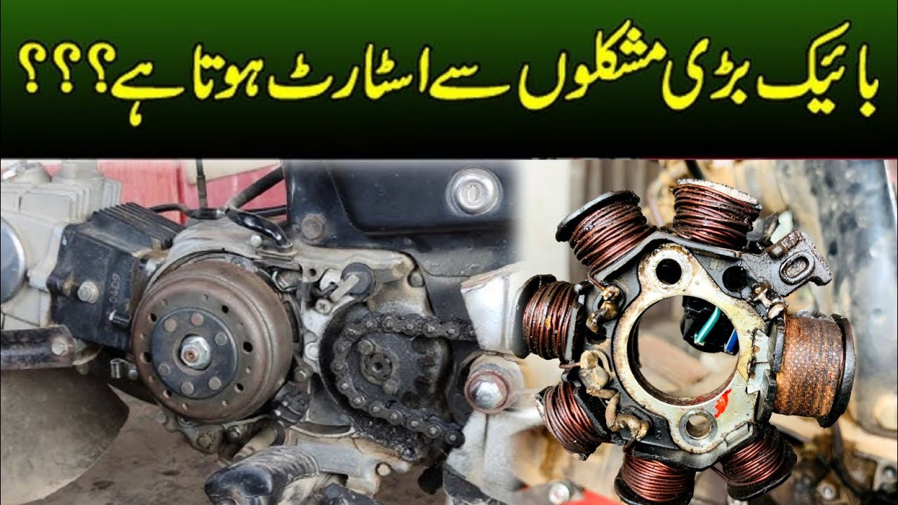 How to solve bike starting problem Motorcycle starting problems YouTube