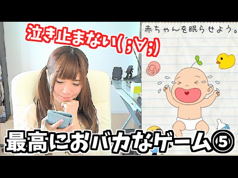 おバカゲー 最高におバカなゲームに挑戦 Yuki Youtube