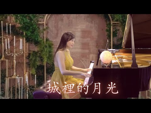 城裡的月光 - 許美靜