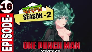 One Punch Man Action anime (season-2) - Episode-4 [ Explained in Bangla] one punch man in Bangla