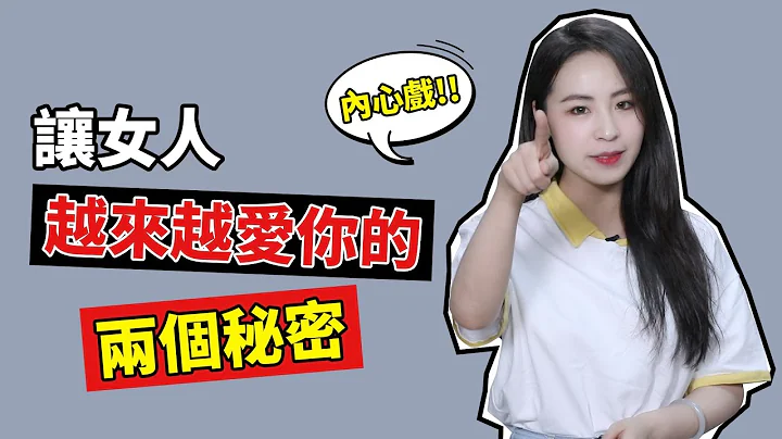 會讓女人主動“以身相許”的男人都有這個共同點！丨情感丨兩性丨晨哥Monica - 天天要聞