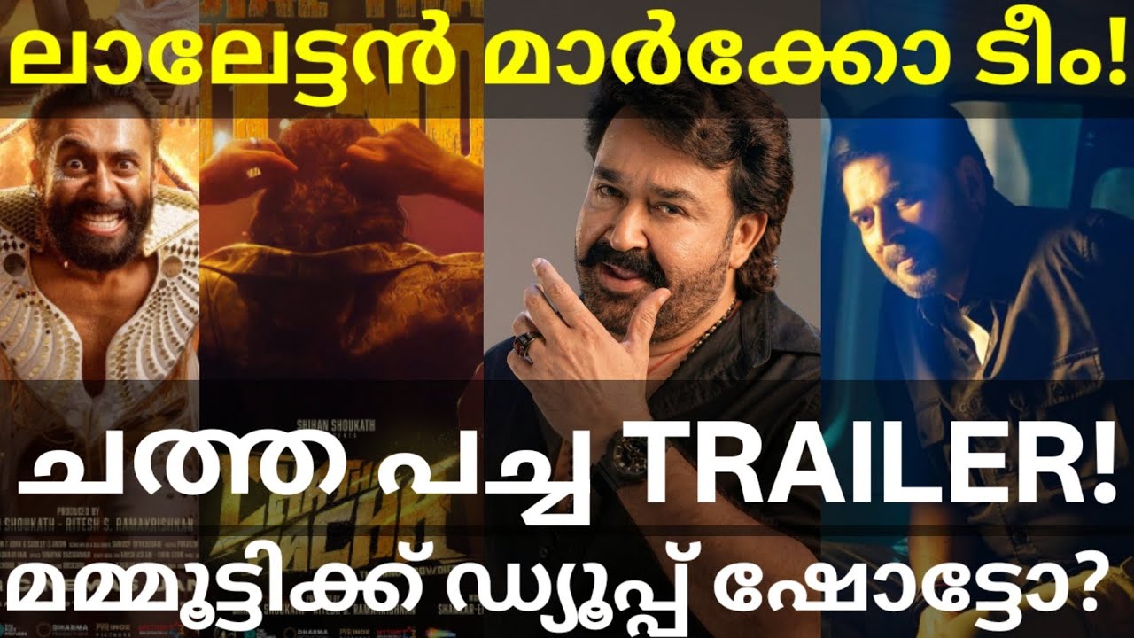 ChathaPacha Mammootty Movie Trailer |Mohanlal Next Movie Updates 