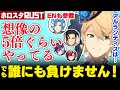 【切り抜き】主催ながらホロスタRUST参加者たちのやる気に驚く岸堂天真【ホロスターズ】 #ホロスタRUST
