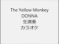 The Yellow Monkey DONNA 生演奏 カラオケ Instrumental cover