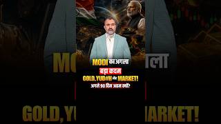Modi’s Next Big Move? Gold, Global Tensions &amp; Stock Market | Prashant Kapoor
