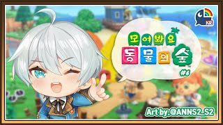 【あつ森】 새로운 업데이트가 나왔으니까 오랜만에 해볼까해요