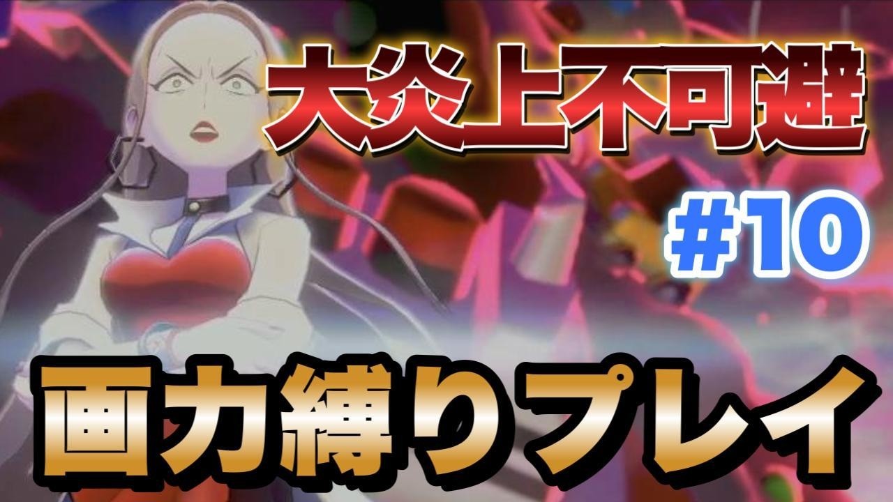 『ポケモン剣盾』描けなきゃ捕獲禁止⁉︎AI画力検定人生縛り実況！！#10