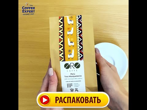 Кофе в ЗЕРНАХ Arabica 100% PERU Кофе в ЗЕРНАХ Arabica 100% PERU