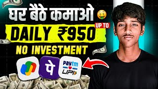 Paisa Kamane Wala App 2026 | NEW UPI MONEY EARNING APP | New Earning App Today