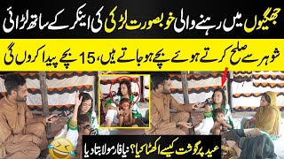 Jougiyoun Mai Rehny Wali Larki Or Anchor Ki Batain | Daily Dharti